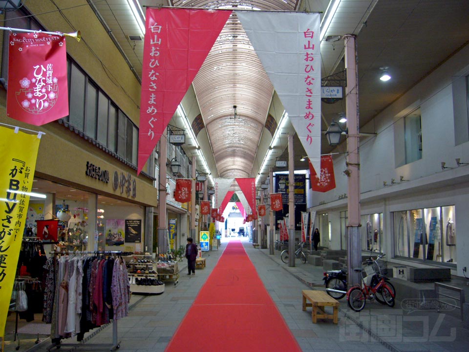 白山名店街アーケード