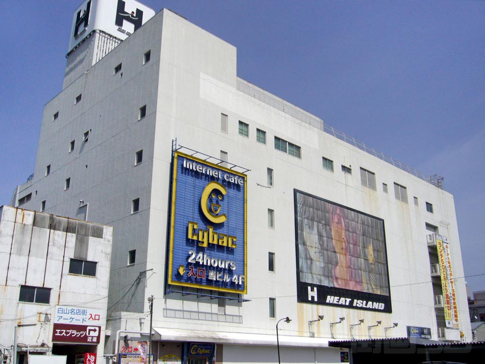 エイチアイビル