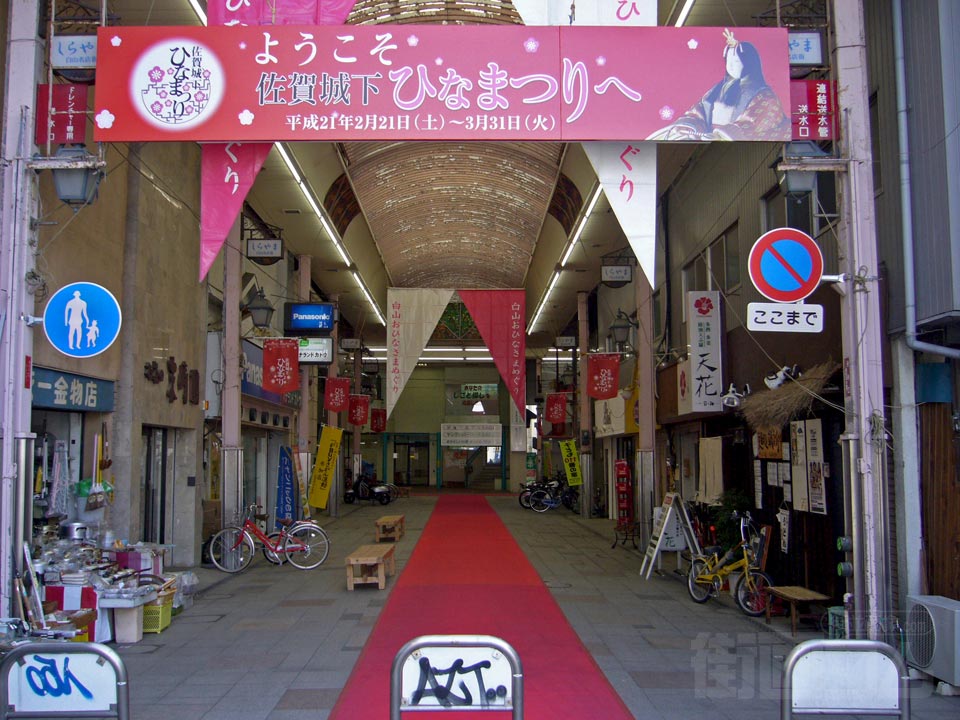 白山名店街アーケード