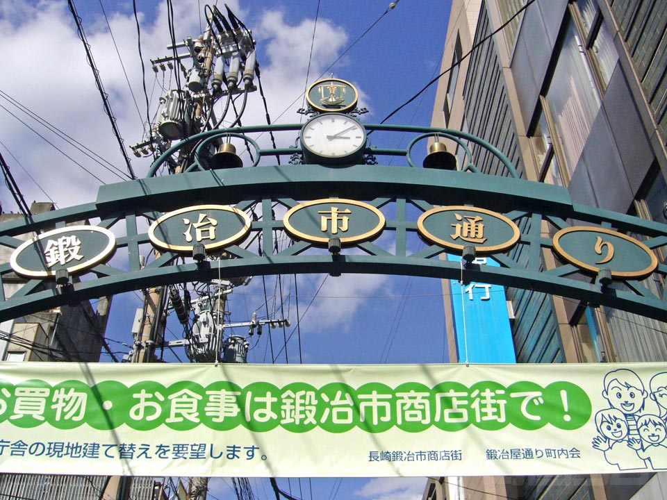 鍛冶市通り