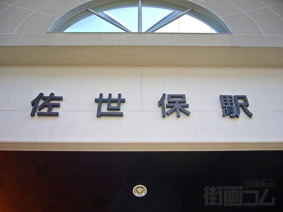 JR・MR佐世保駅みなと口