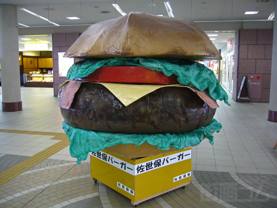 佐世保バーガー