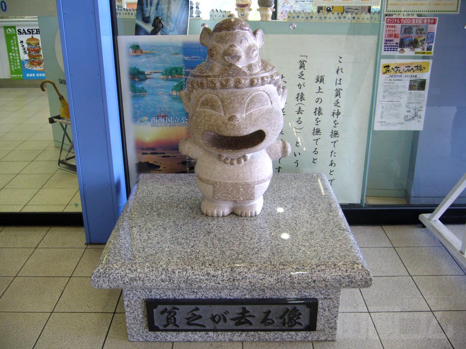 貧乏が去る像