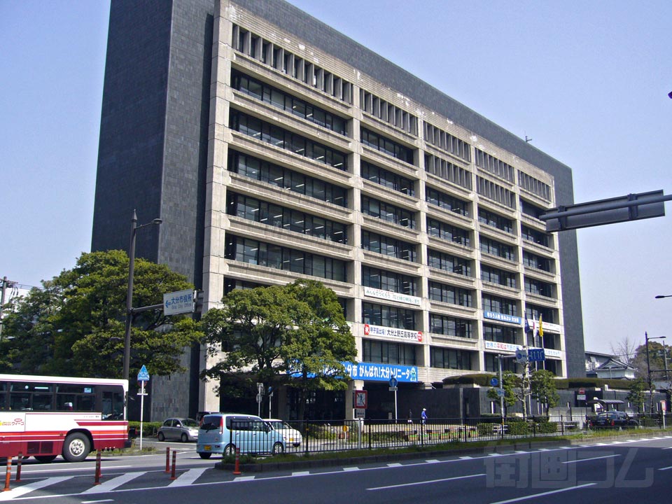 大分市役所