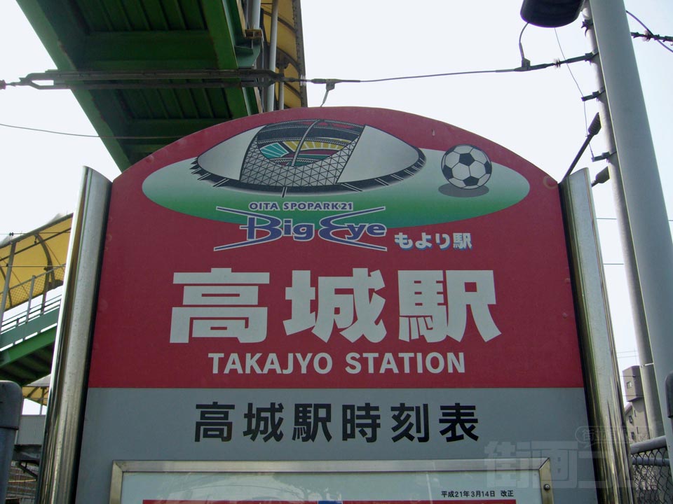 JR高城駅北口写真画像