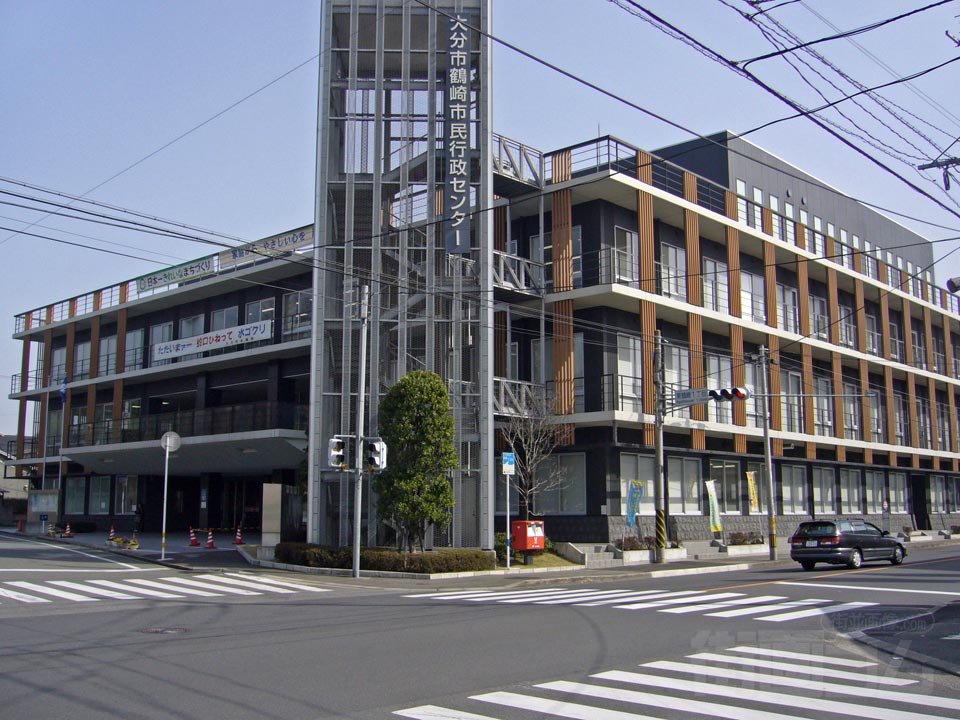 大分市鶴崎支所