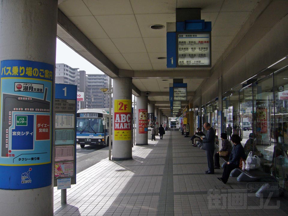 宮交シティバスセンター写真画像