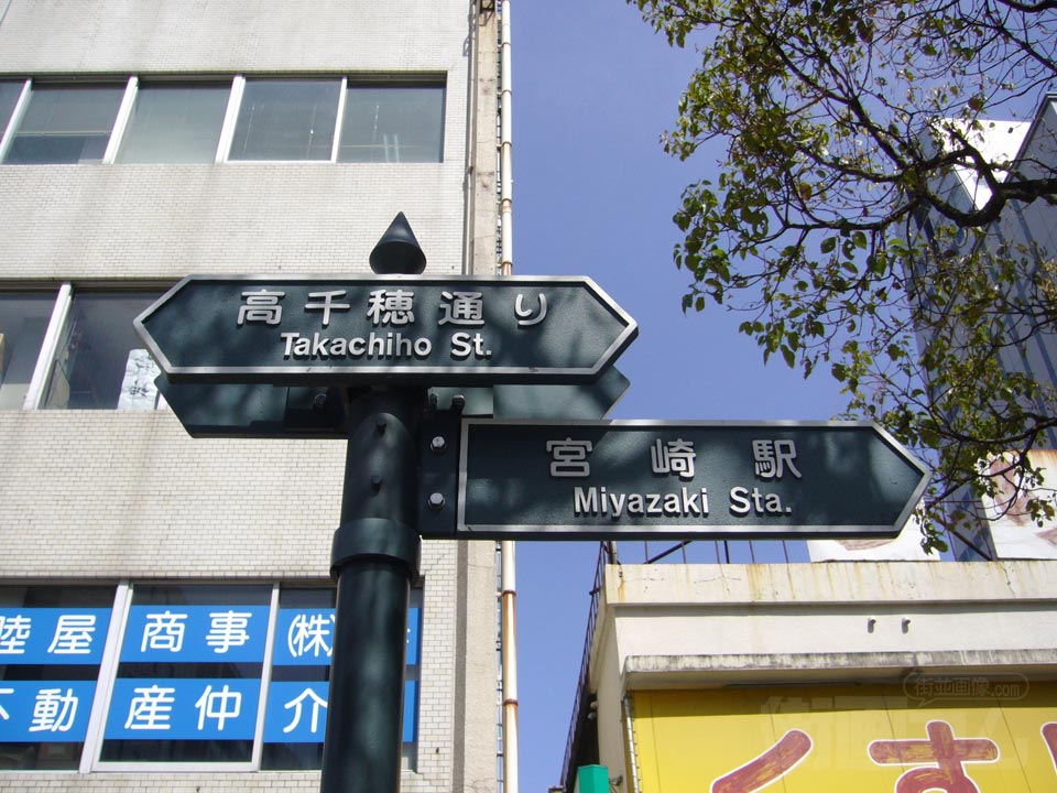 高千穂通り