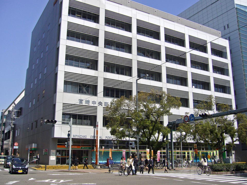 宮崎中央郵便局