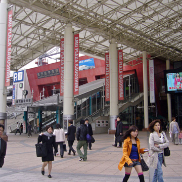 鹿児島県鹿児島市鹿児島中央駅前周辺写真画像