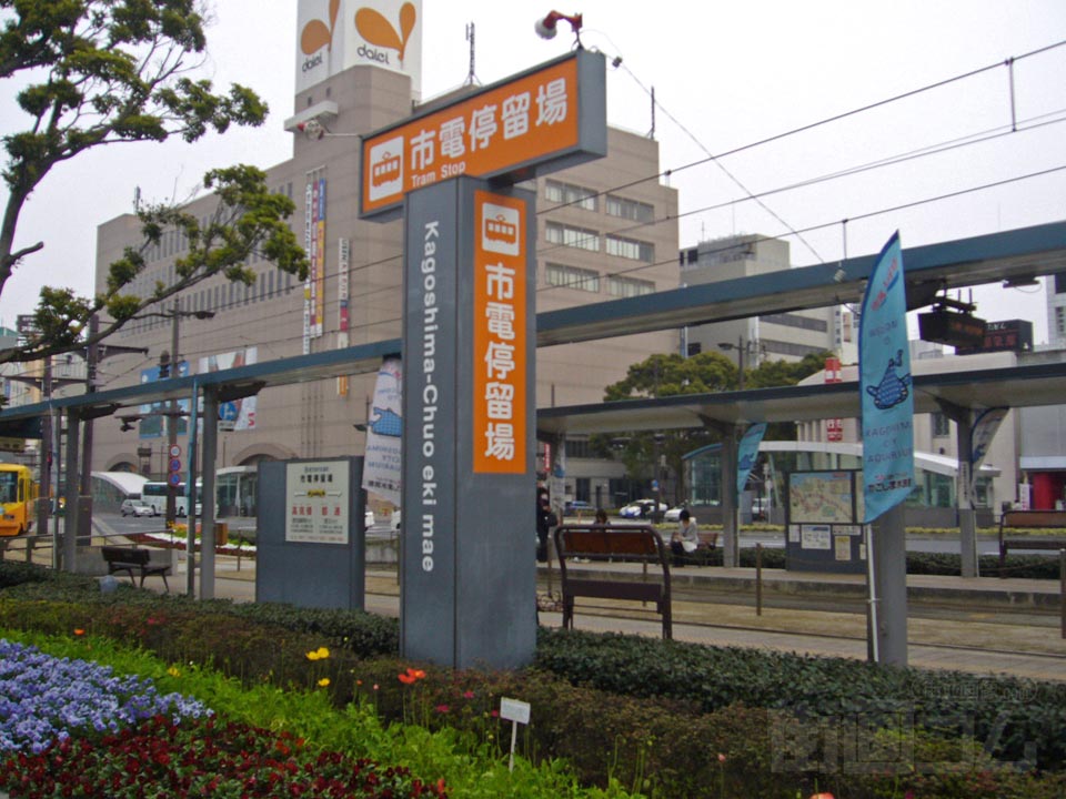 鹿児島市電鹿児島中央駅前電停