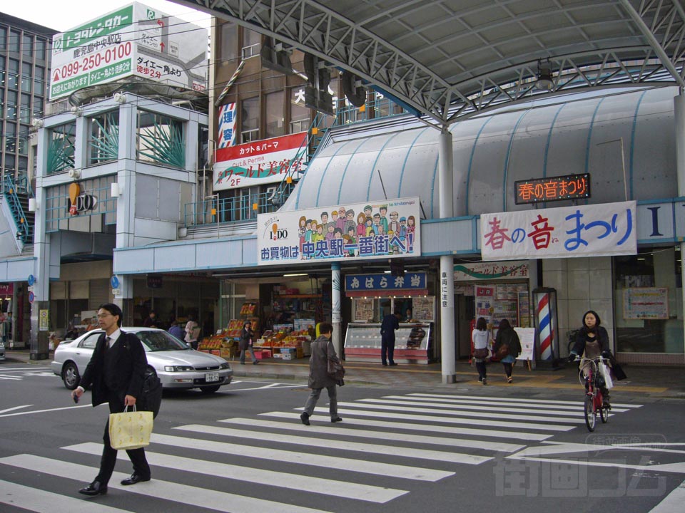 中央駅一番街