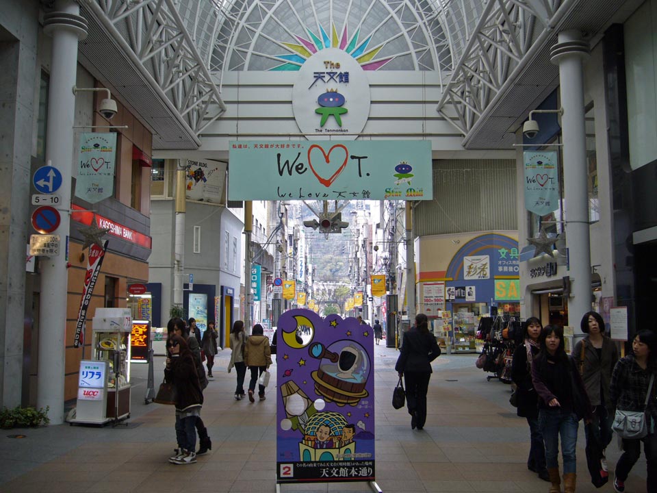 å¤©æ–‡é¤¨ã‚¢ãƒ¼ã‚±ãƒ¼ãƒ‰å†™çœŸç”»åƒ�