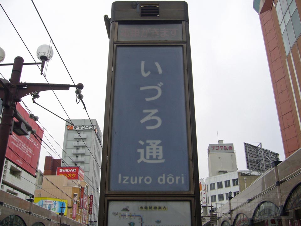 é¹¿å…�å³¶å¸‚é›»ã�„ã�¥ã‚�é€šé›»å�œå†™çœŸç”»åƒ�