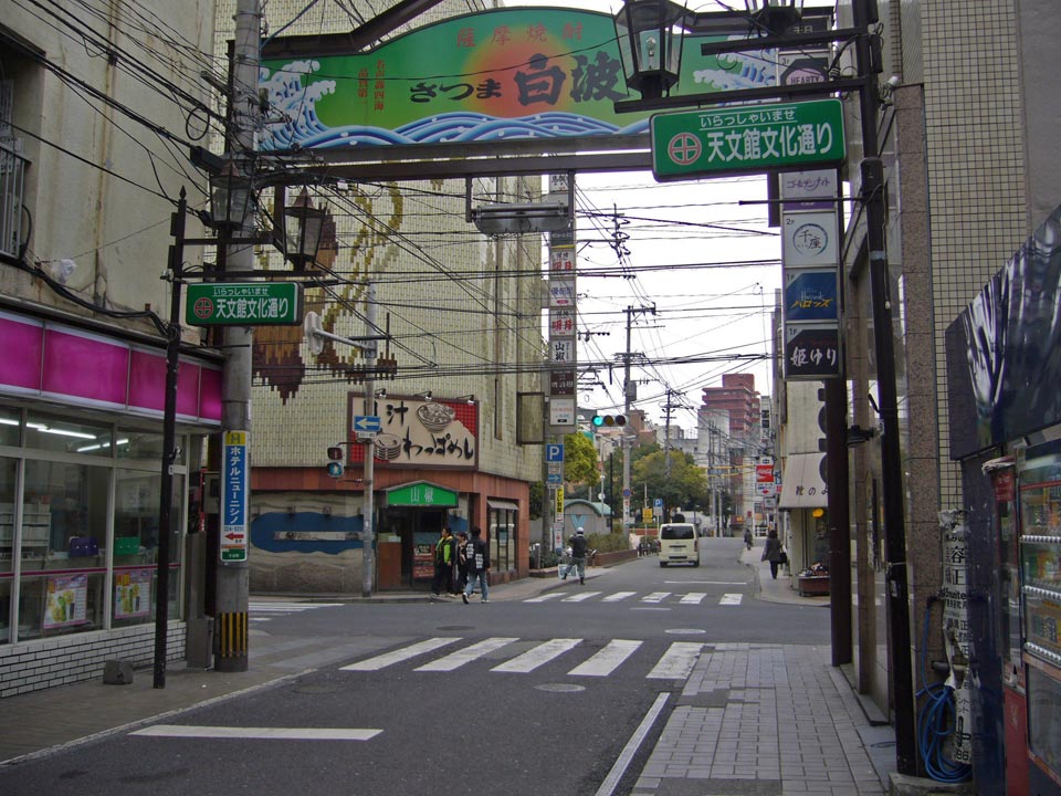 天文館文化通り