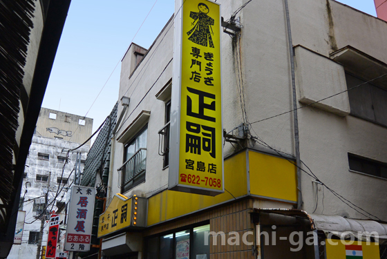 うまいお店ランキング1位