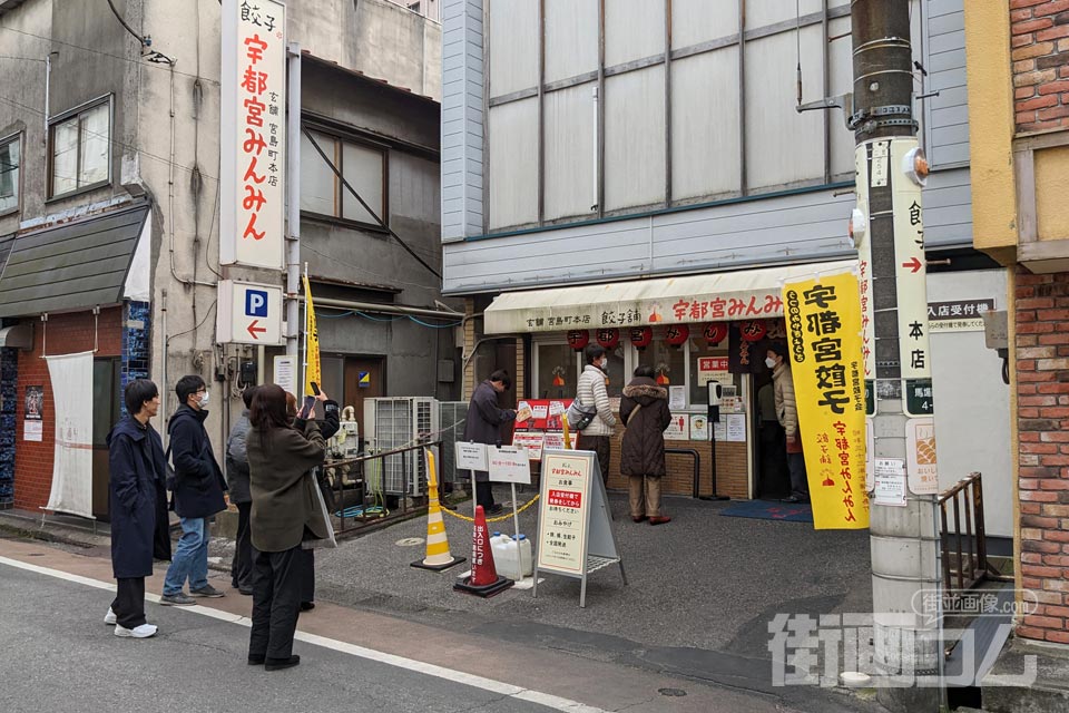 【第1位】宇都宮みんみんの店舗外観
