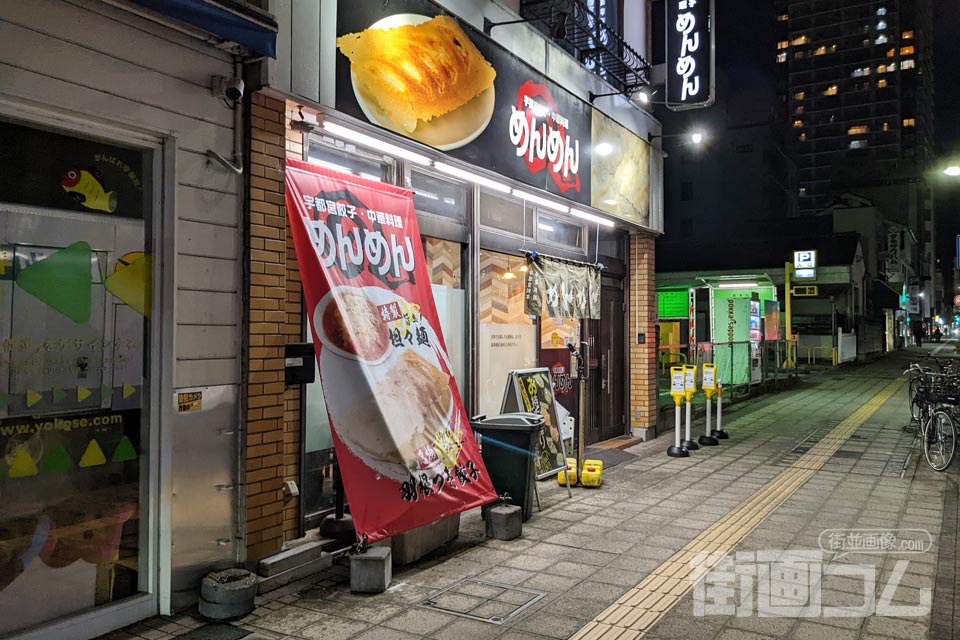 【第6位】めんめんの店舗外観