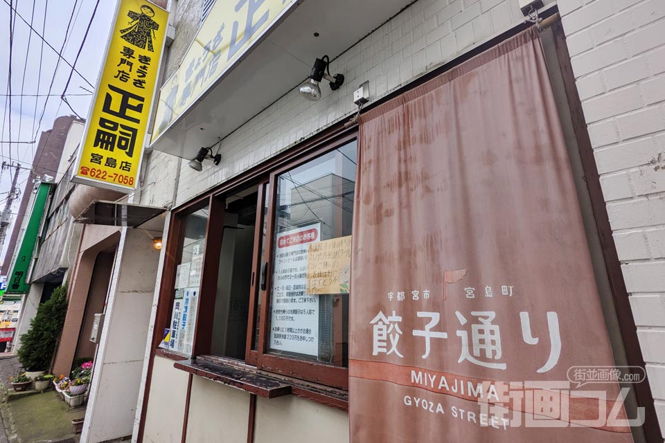 まさしの「水餃子」