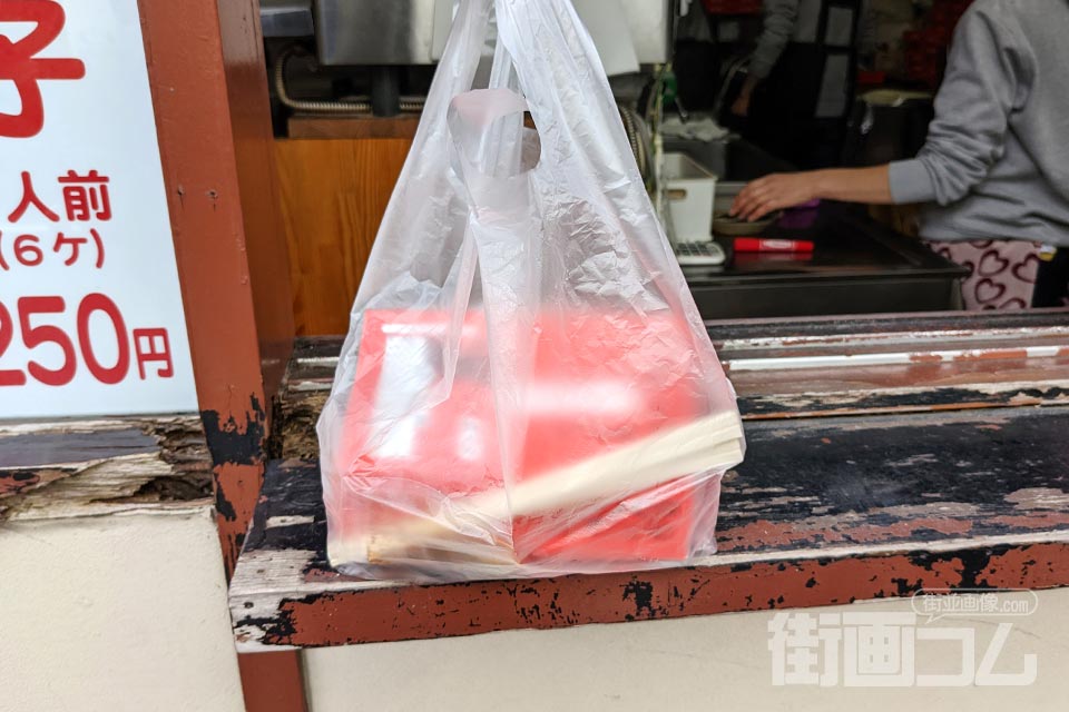 正嗣(まさし)宮島本店テイクアウト