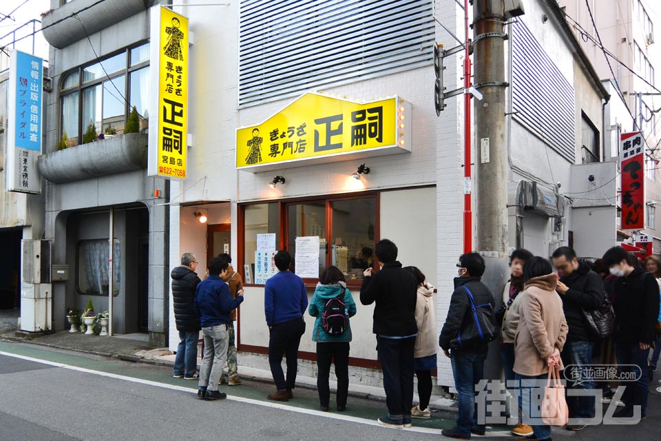 現在の場所に移転した正嗣（まさし）本店