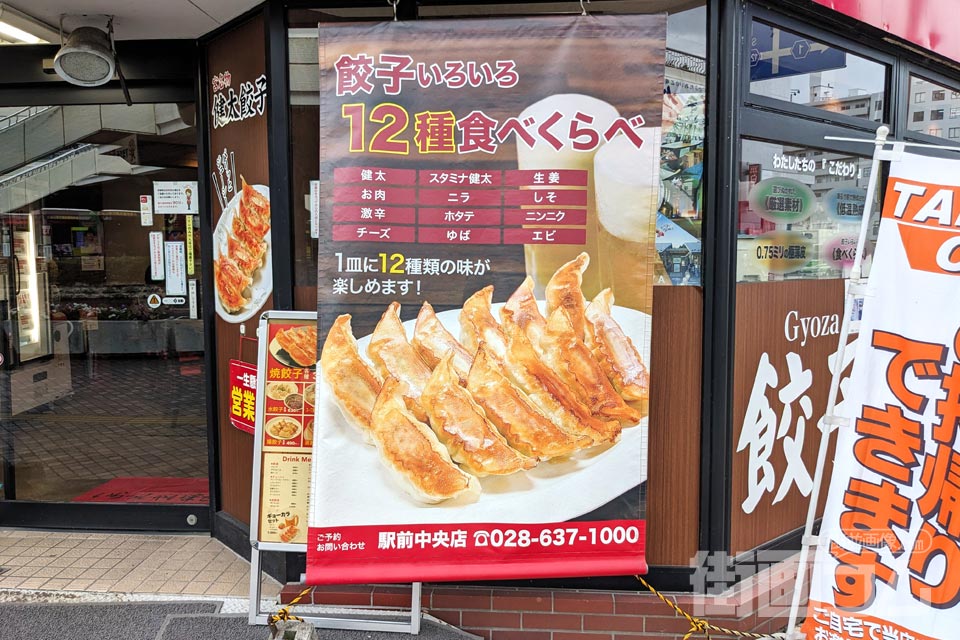 「12種食べくらべ」のタペストリー