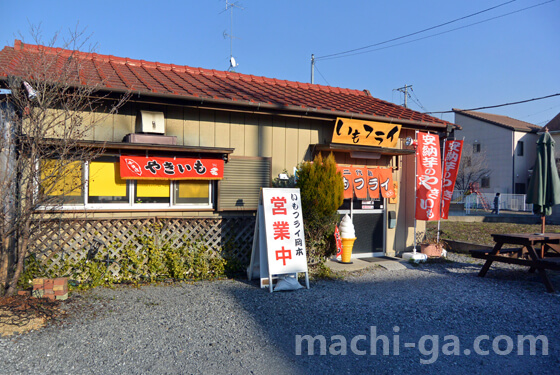 佐野いもフライランキング【第4位】岡本の外観