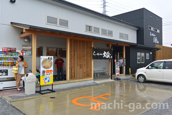 佐野ラーメン「大金(おおがね)」