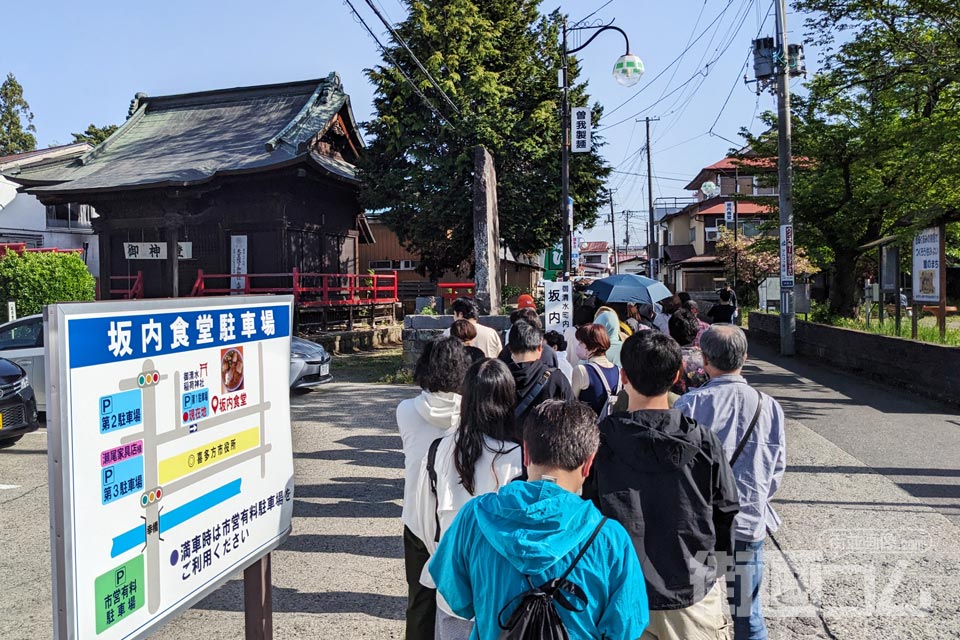 喜多方ラーメン「坂内食堂」スープ