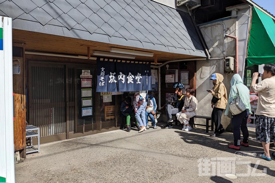 喜多方ラーメン「坂内食堂」の店舗情報