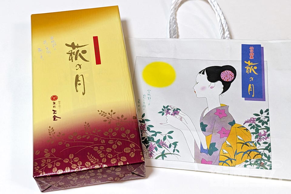 萩の月(6個入り)を開封レポート