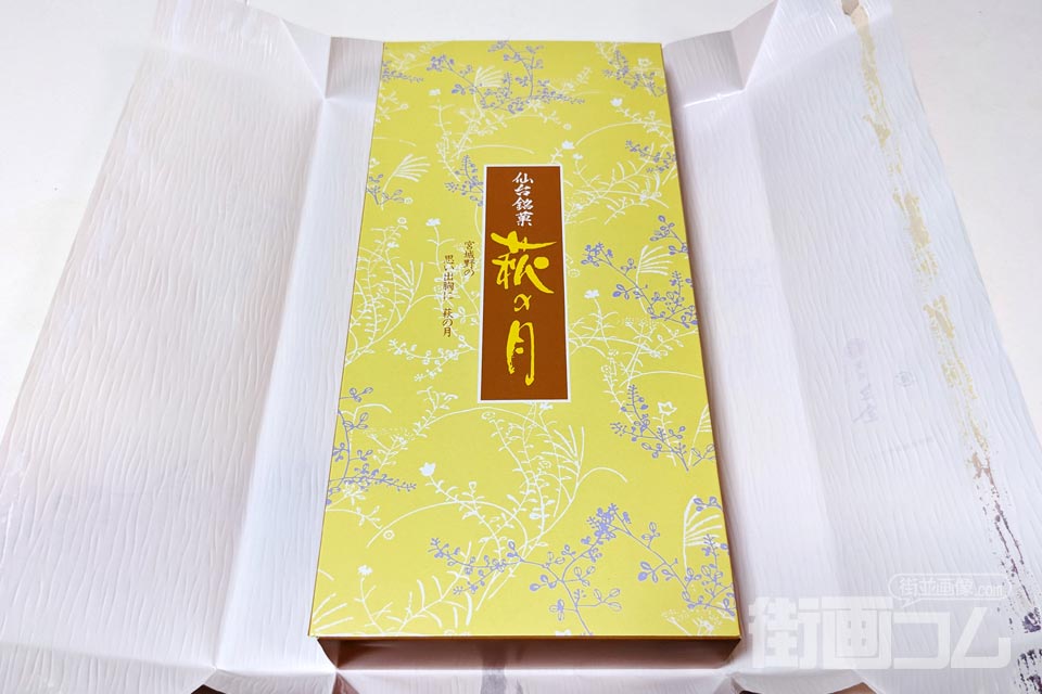 萩の月(6個入り)を開封レポート