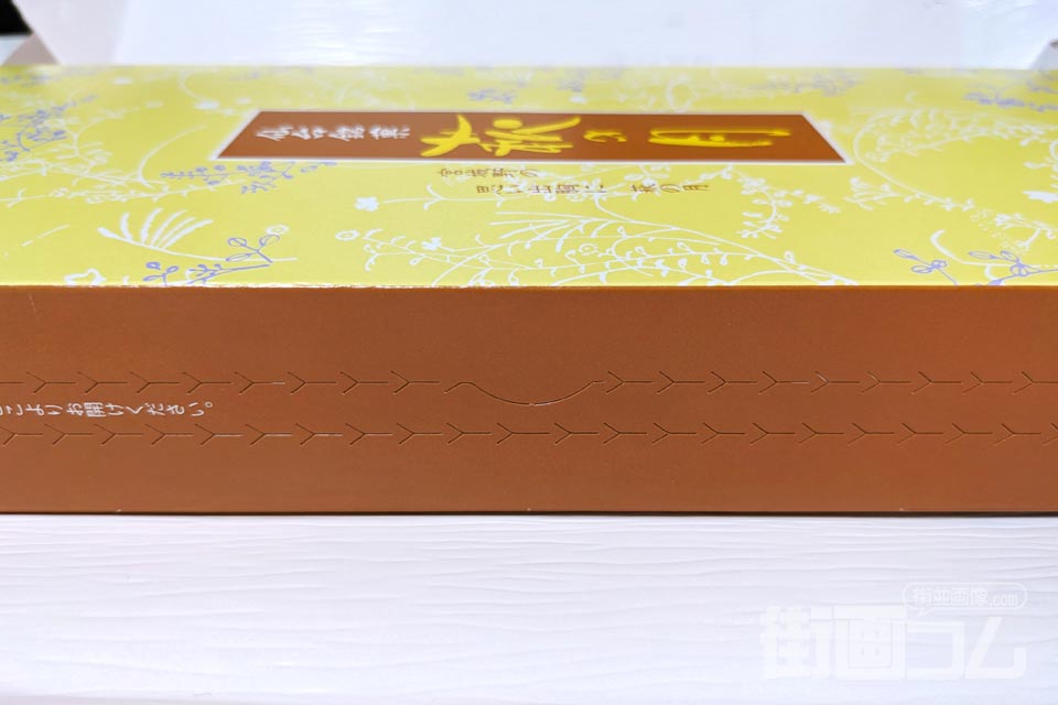 萩の月(6個入り)を開封レポート