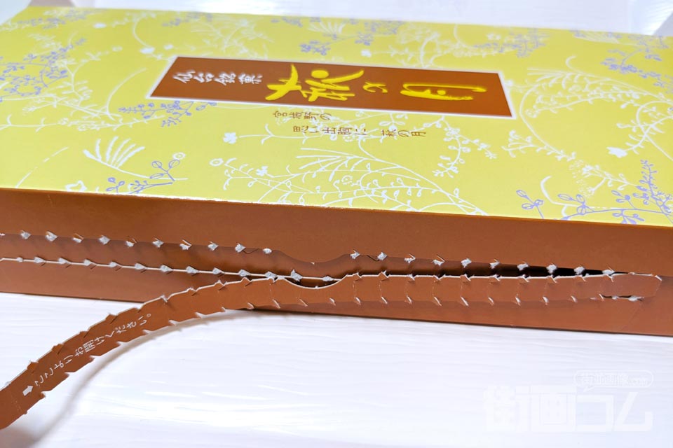 萩の月(6個入り)を開封レポート