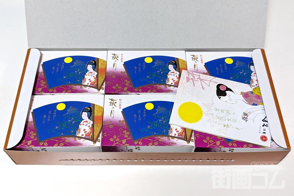 萩の月(6個入り)を開封レポート