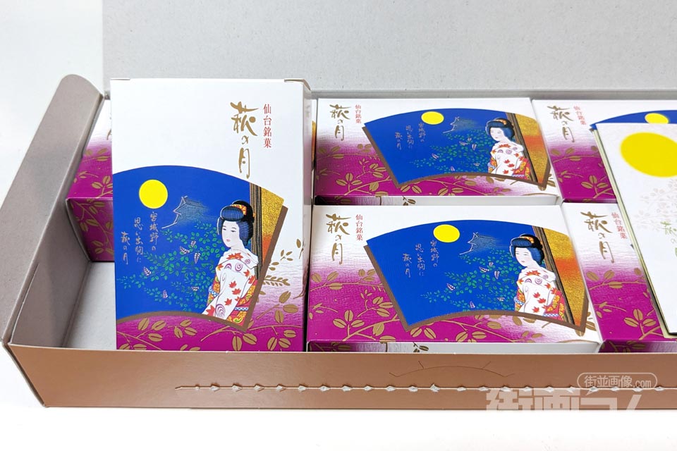 萩の月(6個入り)を開封レポート