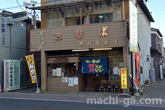耳うどん・大根そば「野村屋本店」の店舗情報