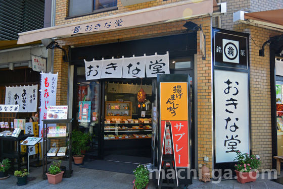 おきな堂「もみじ饅頭」