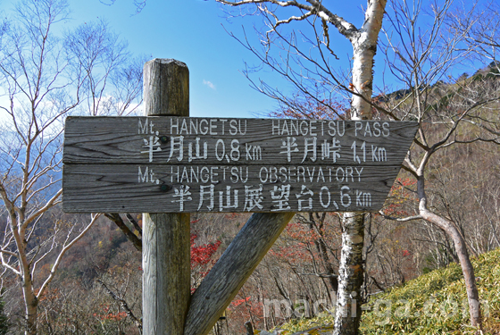 半月山展望台登山道入口付近の案内板