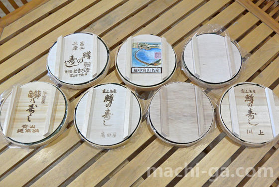 富山ます寿司を一斉に食べ比べる