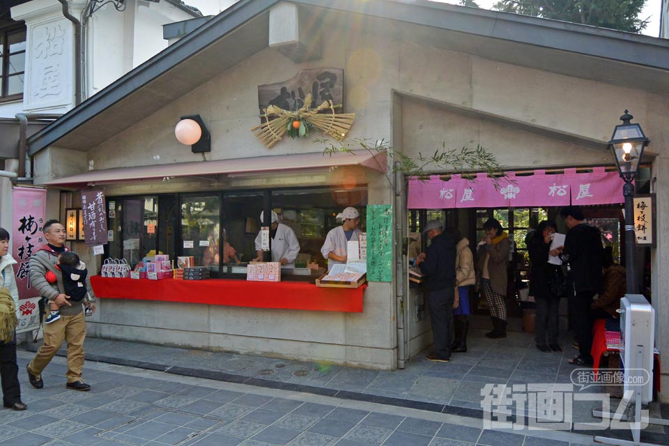 梅ヶ枝餅「松屋」