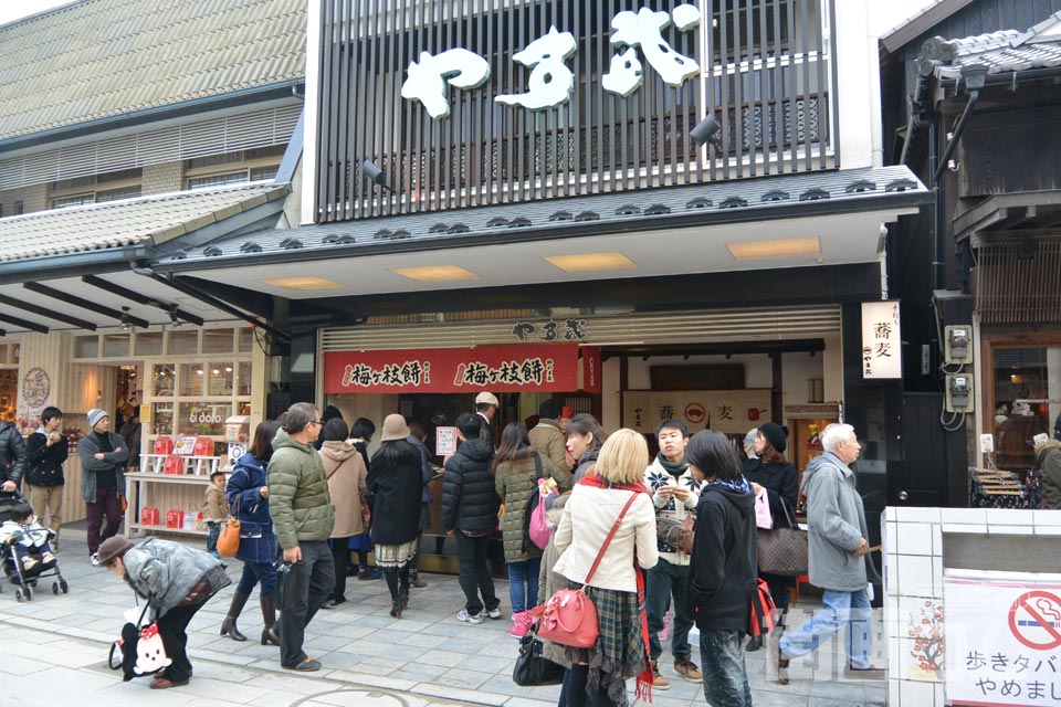 梅ヶ枝餅「やす武」