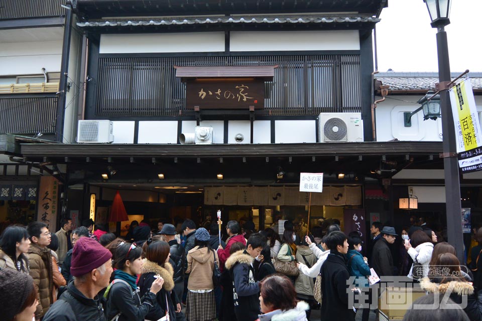 梅ヶ枝餅「かさの家」