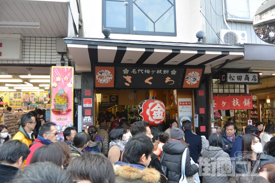 梅ヶ枝餅「きくち」