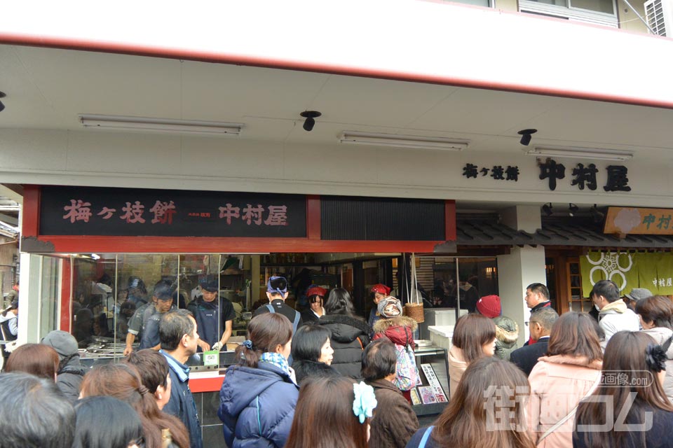 梅ヶ枝餅「中村屋」