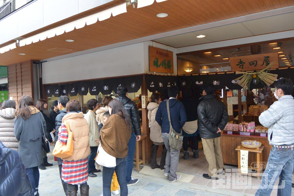 梅ヶ枝餅「寺田屋」