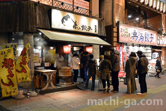 宇都宮餃子「餃天堂」の店舗情報