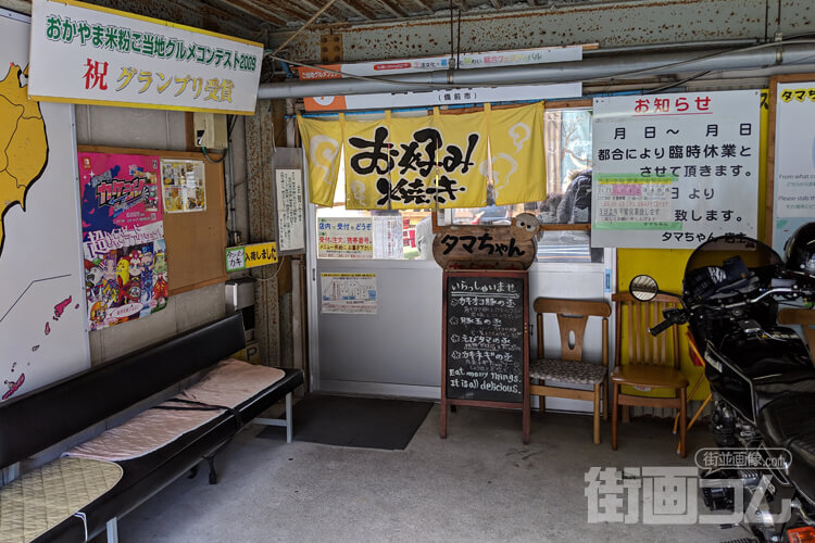 タマちゃん店舗外観