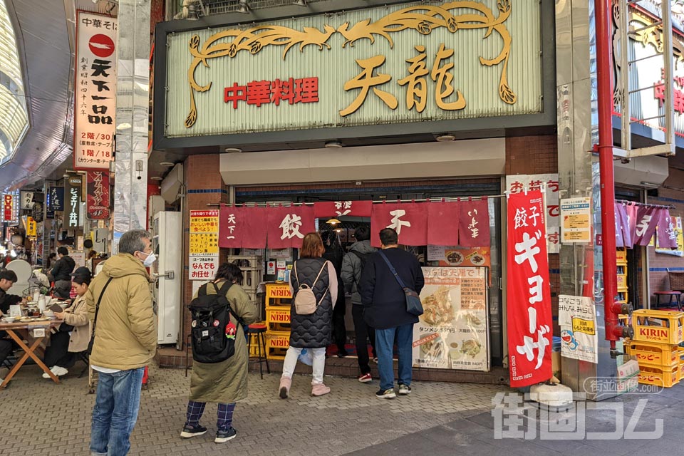 天龍 銀座街店の外観