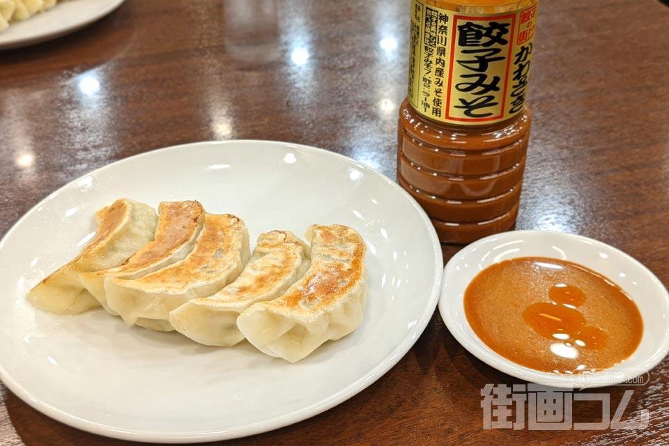 成喜の餃子「かわさき餃子みそ」